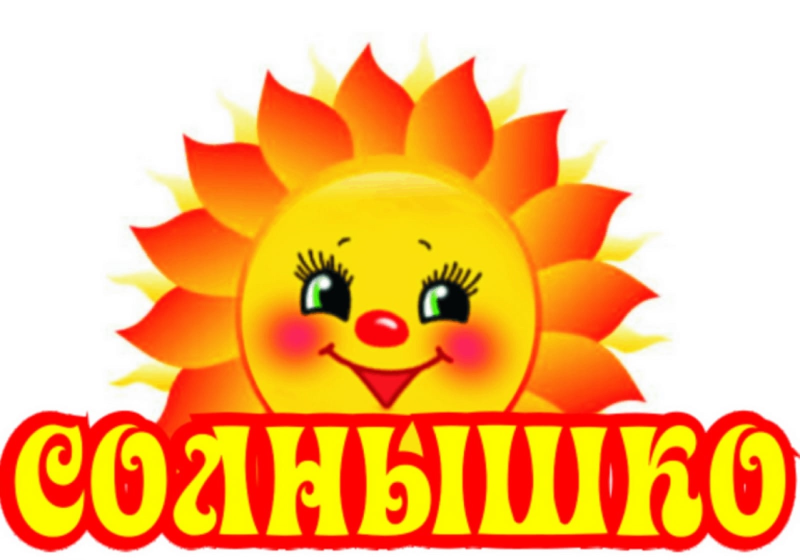 Изображения.